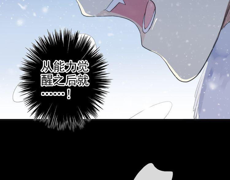 甜美的咬痕韩漫全集-誓约篇 第47话 计中计！无删减无遮挡章节图片 