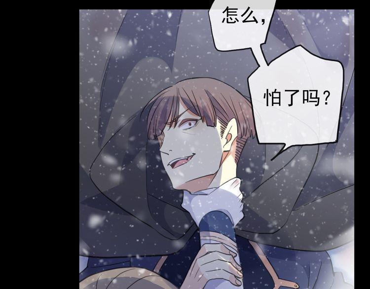 甜美的咬痕韩漫全集-誓约篇 第47话 计中计！无删减无遮挡章节图片 