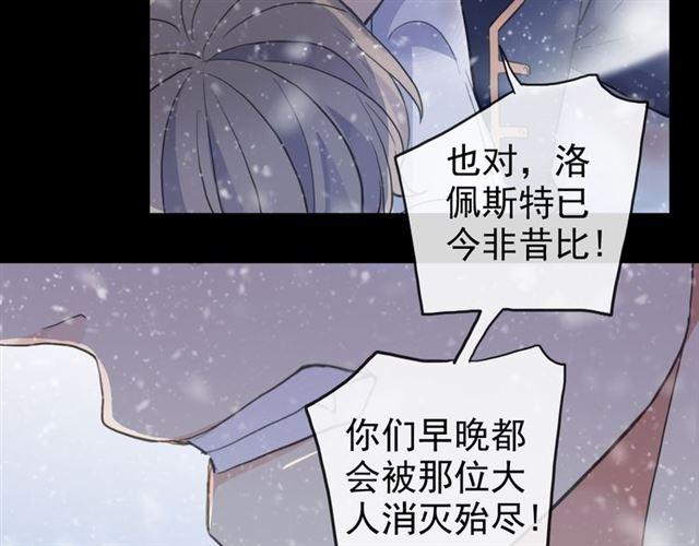 甜美的咬痕韩漫全集-誓约篇 第47话 计中计！无删减无遮挡章节图片 