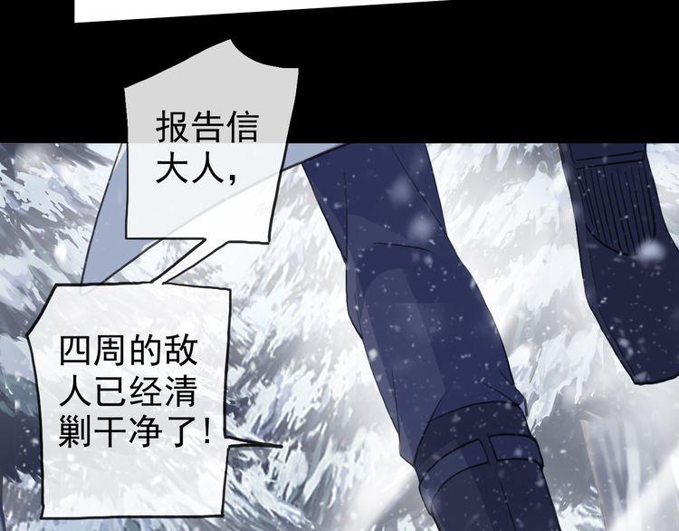 甜美的咬痕韩漫全集-誓约篇 第47话 计中计！无删减无遮挡章节图片 