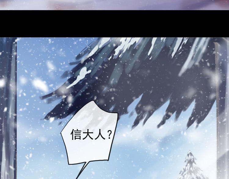 甜美的咬痕韩漫全集-誓约篇 第47话 计中计！无删减无遮挡章节图片 