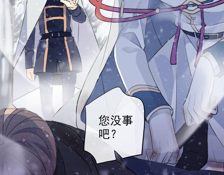 甜美的咬痕韩漫全集-誓约篇 第47话 计中计！无删减无遮挡章节图片 