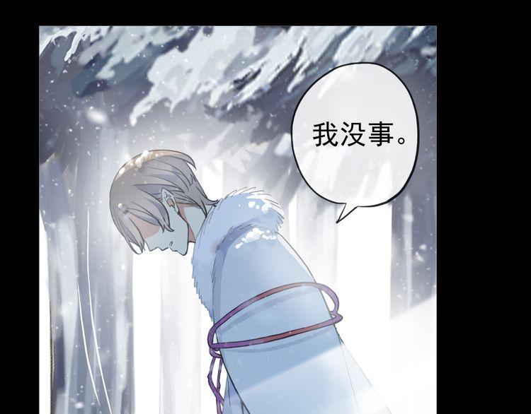 甜美的咬痕韩漫全集-誓约篇 第47话 计中计！无删减无遮挡章节图片 