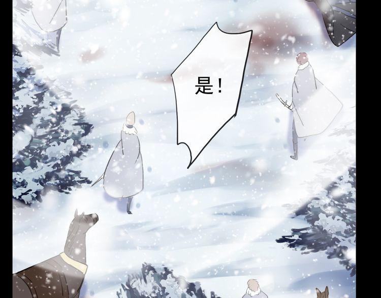 甜美的咬痕韩漫全集-誓约篇 第47话 计中计！无删减无遮挡章节图片 