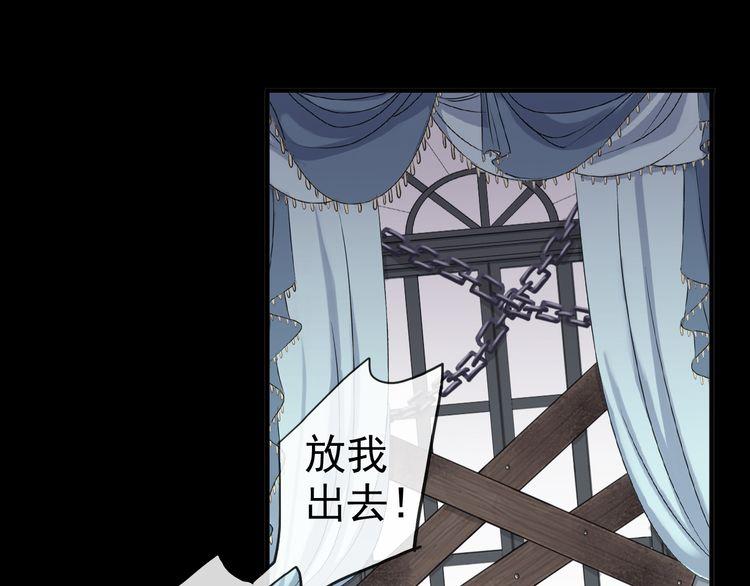 甜美的咬痕韩漫全集-誓约篇 第47话 计中计！无删减无遮挡章节图片 