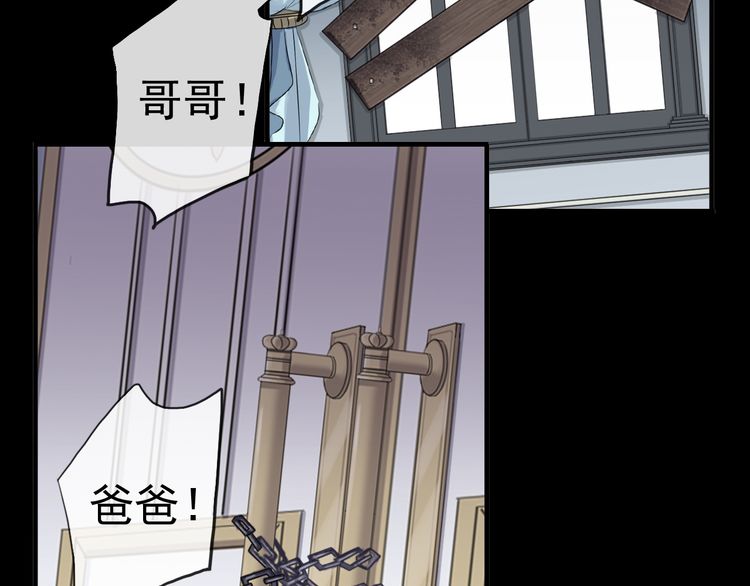 甜美的咬痕韩漫全集-誓约篇 第47话 计中计！无删减无遮挡章节图片 