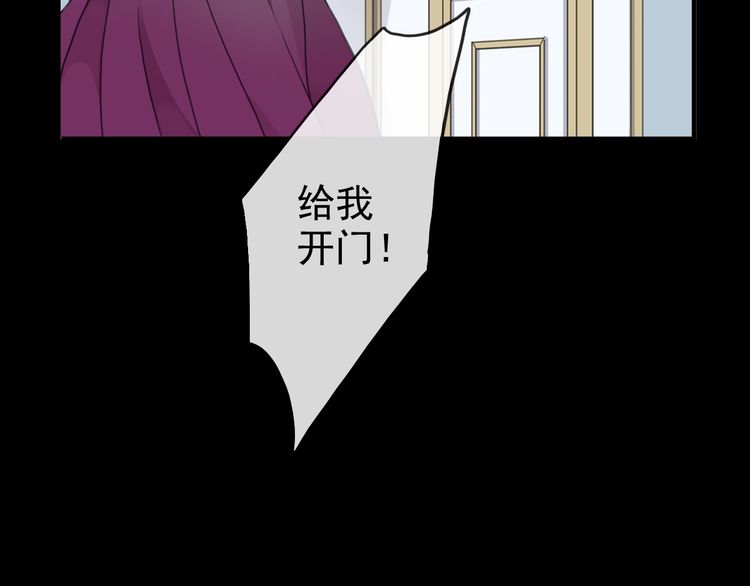 甜美的咬痕韩漫全集-誓约篇 第47话 计中计！无删减无遮挡章节图片 