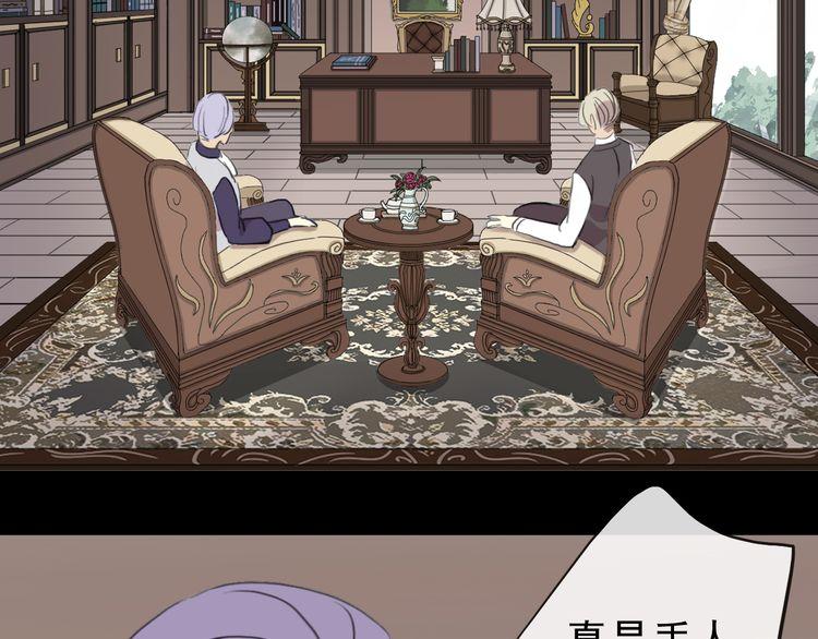 甜美的咬痕韩漫全集-誓约篇 第47话 计中计！无删减无遮挡章节图片 