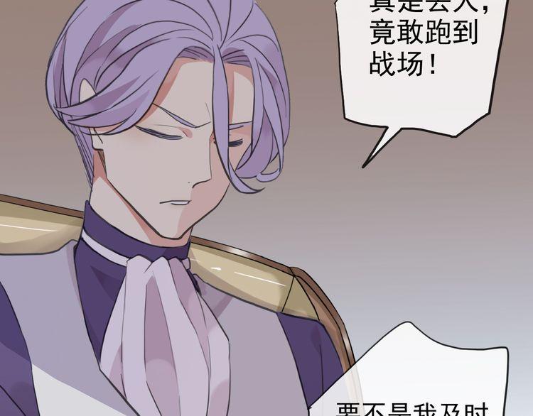 甜美的咬痕韩漫全集-誓约篇 第47话 计中计！无删减无遮挡章节图片 
