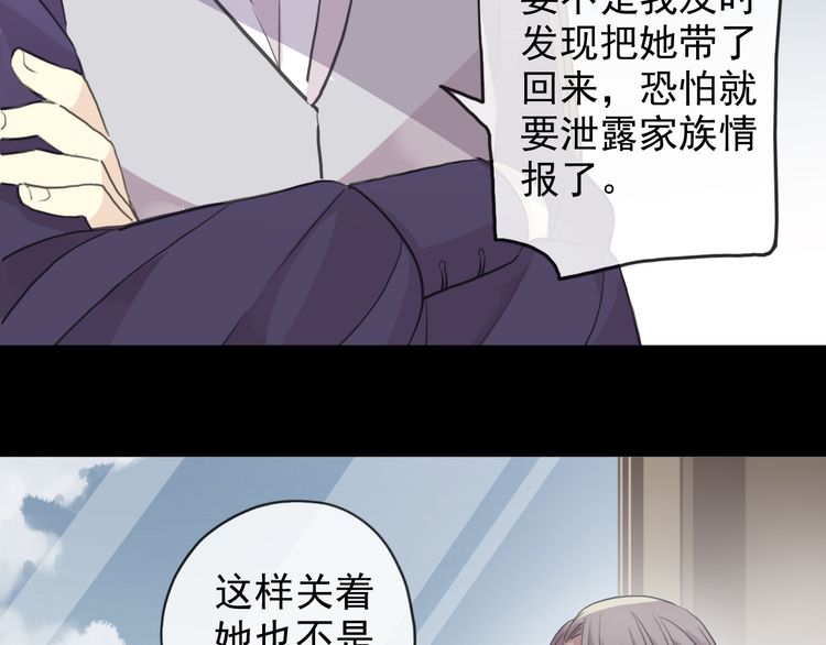 甜美的咬痕韩漫全集-誓约篇 第47话 计中计！无删减无遮挡章节图片 