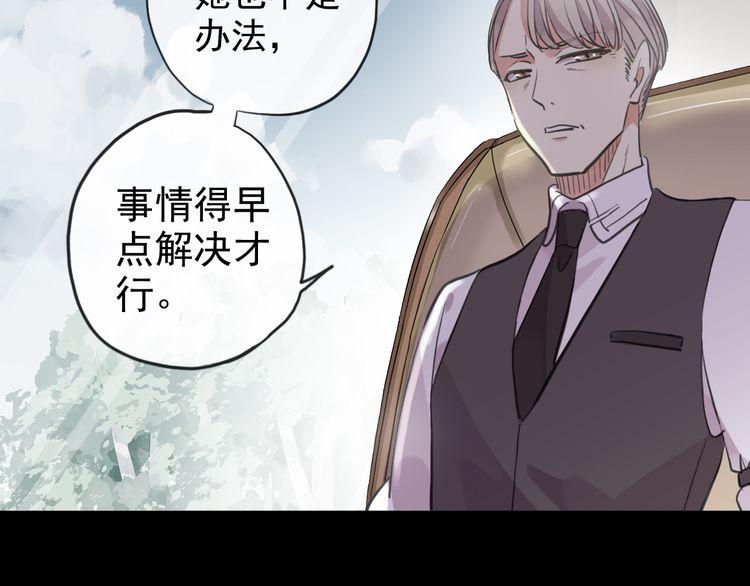 甜美的咬痕韩漫全集-誓约篇 第47话 计中计！无删减无遮挡章节图片 