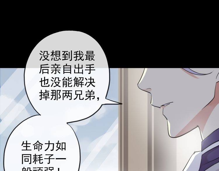 甜美的咬痕韩漫全集-誓约篇 第47话 计中计！无删减无遮挡章节图片 