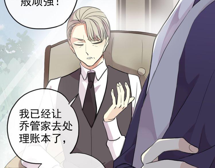 甜美的咬痕韩漫全集-誓约篇 第47话 计中计！无删减无遮挡章节图片 