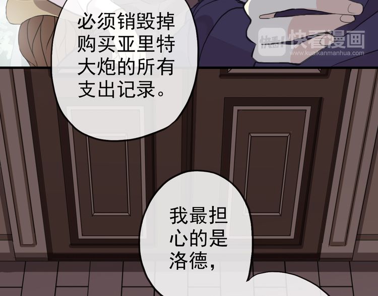 甜美的咬痕韩漫全集-誓约篇 第47话 计中计！无删减无遮挡章节图片 