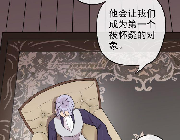 甜美的咬痕韩漫全集-誓约篇 第47话 计中计！无删减无遮挡章节图片 