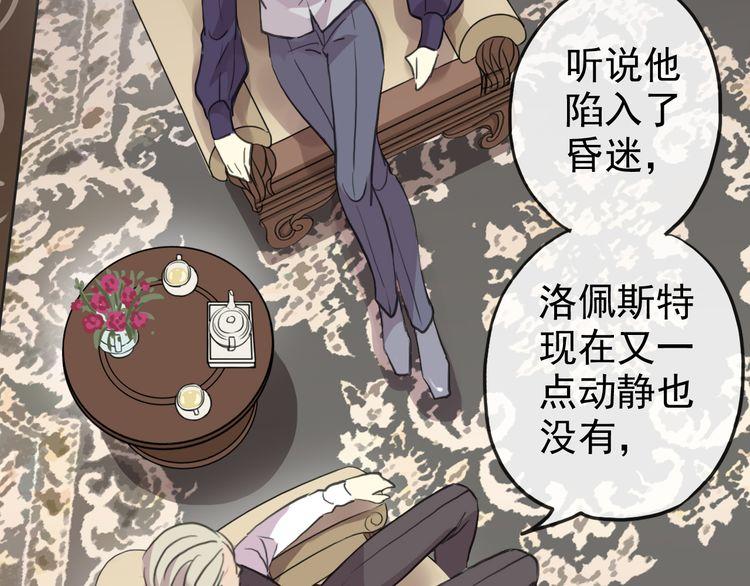 甜美的咬痕韩漫全集-誓约篇 第47话 计中计！无删减无遮挡章节图片 
