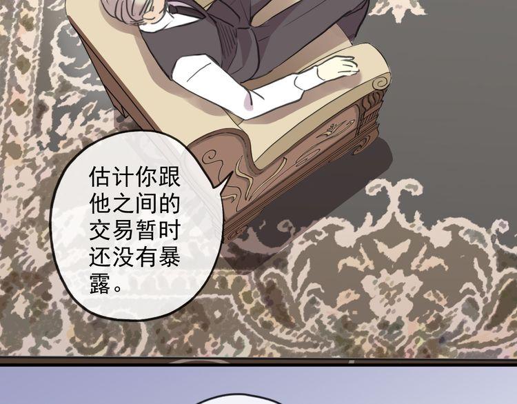 甜美的咬痕韩漫全集-誓约篇 第47话 计中计！无删减无遮挡章节图片 