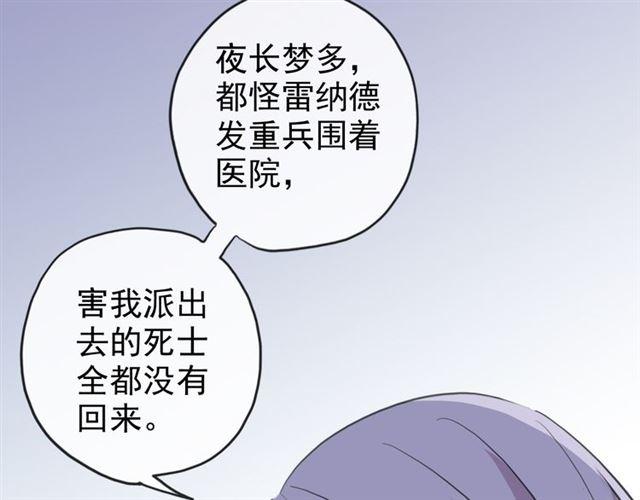 甜美的咬痕韩漫全集-誓约篇 第47话 计中计！无删减无遮挡章节图片 