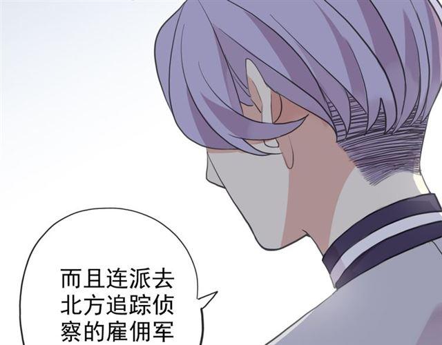甜美的咬痕韩漫全集-誓约篇 第47话 计中计！无删减无遮挡章节图片 