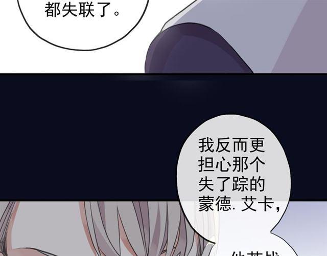 甜美的咬痕韩漫全集-誓约篇 第47话 计中计！无删减无遮挡章节图片 