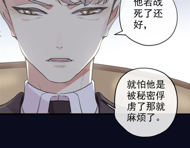甜美的咬痕韩漫全集-誓约篇 第47话 计中计！无删减无遮挡章节图片 