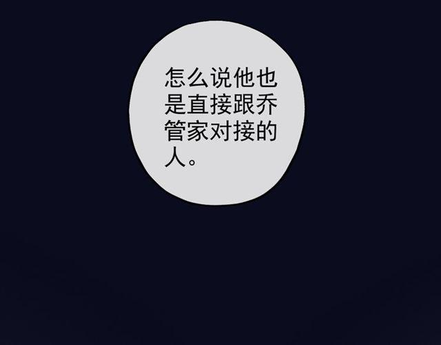 甜美的咬痕韩漫全集-誓约篇 第47话 计中计！无删减无遮挡章节图片 