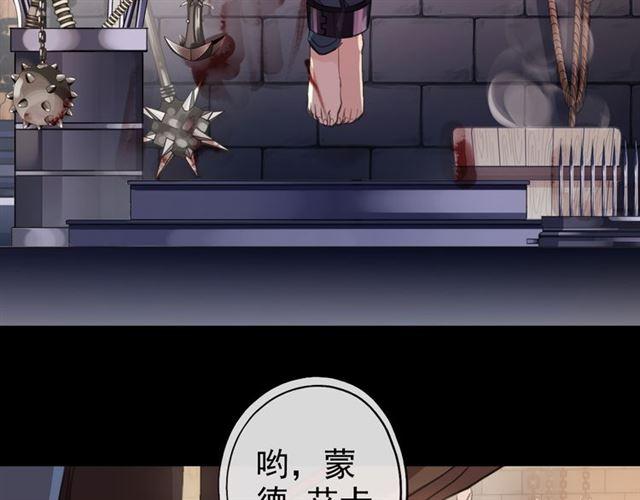 甜美的咬痕韩漫全集-誓约篇 第47话 计中计！无删减无遮挡章节图片 