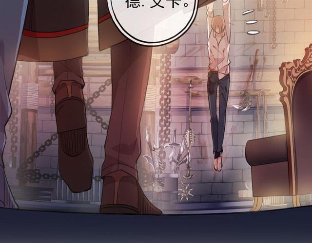 甜美的咬痕韩漫全集-誓约篇 第47话 计中计！无删减无遮挡章节图片 