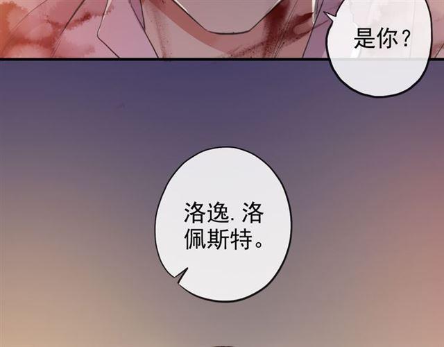 甜美的咬痕韩漫全集-誓约篇 第47话 计中计！无删减无遮挡章节图片 