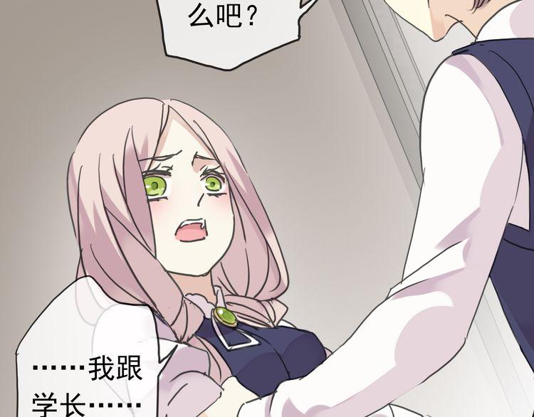 甜美的咬痕韩漫全集-第11话 我是你的唯一无删减无遮挡章节图片 