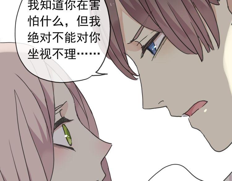 甜美的咬痕韩漫全集-第11话 我是你的唯一无删减无遮挡章节图片 