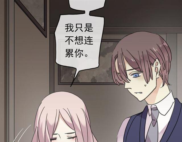 甜美的咬痕韩漫全集-第11话 我是你的唯一无删减无遮挡章节图片 