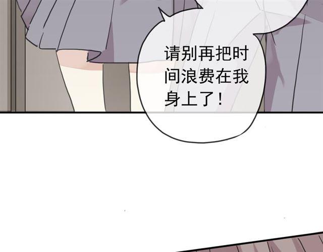 甜美的咬痕韩漫全集-第11话 我是你的唯一无删减无遮挡章节图片 