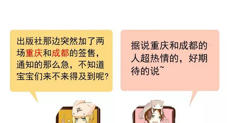 甜美的咬痕韩漫全集-第11话 我是你的唯一无删减无遮挡章节图片 