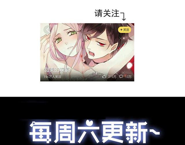 甜美的咬痕韩漫全集-第11话 我是你的唯一无删减无遮挡章节图片 