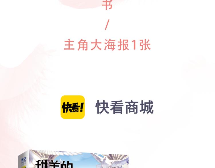 甜美的咬痕韩漫全集-《甜美的咬痕2》单行本甜蜜预售无删减无遮挡章节图片 