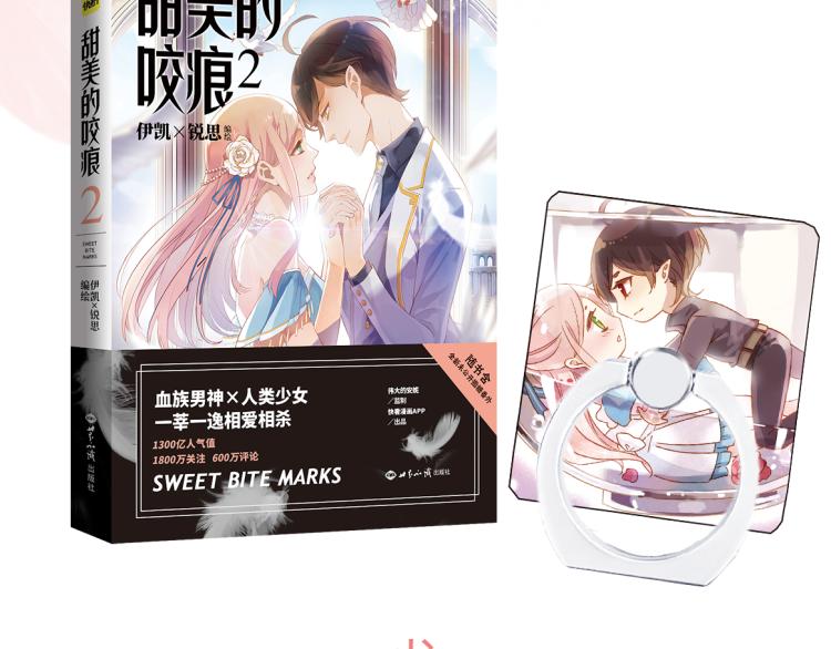甜美的咬痕韩漫全集-《甜美的咬痕2》单行本甜蜜预售无删减无遮挡章节图片 