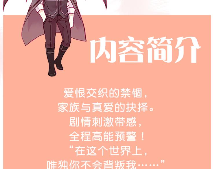 甜美的咬痕韩漫全集-《甜美的咬痕2》单行本甜蜜预售无删减无遮挡章节图片 