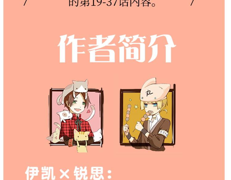 甜美的咬痕韩漫全集-《甜美的咬痕2》单行本甜蜜预售无删减无遮挡章节图片 