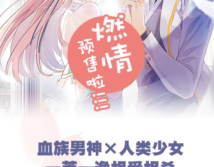甜美的咬痕韩漫全集-《甜美的咬痕2》单行本甜蜜预售无删减无遮挡章节图片 