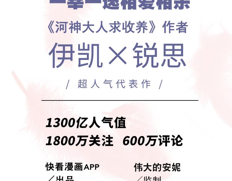 甜美的咬痕韩漫全集-《甜美的咬痕2》单行本甜蜜预售无删减无遮挡章节图片 