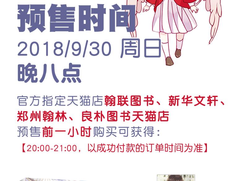 甜美的咬痕韩漫全集-《甜美的咬痕2》单行本甜蜜预售无删减无遮挡章节图片 