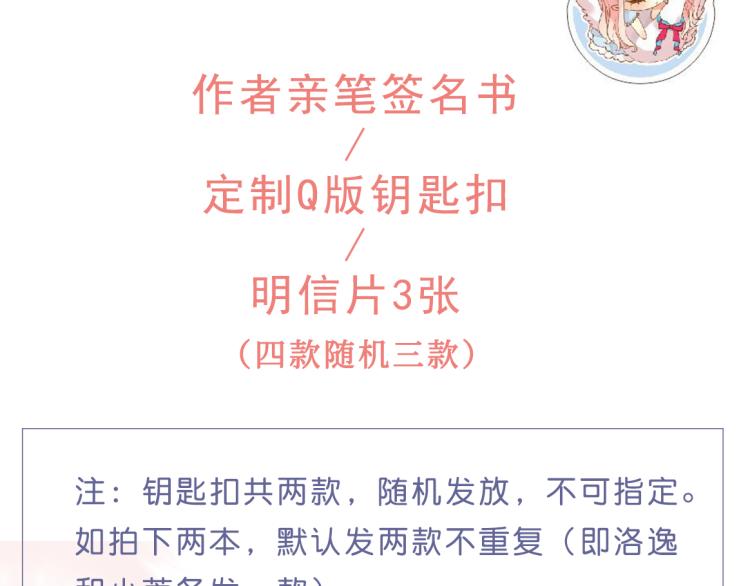 甜美的咬痕韩漫全集-《甜美的咬痕2》单行本甜蜜预售无删减无遮挡章节图片 