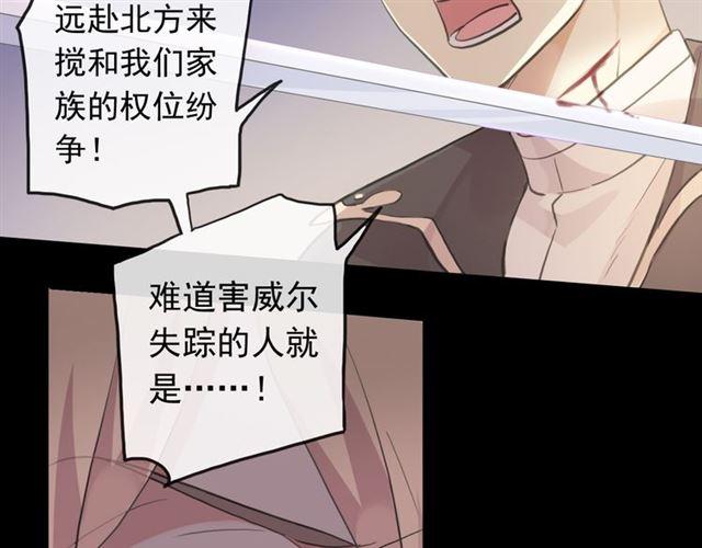甜美的咬痕韩漫全集-誓约篇 第48话 壁咚VS壁咚无删减无遮挡章节图片 
