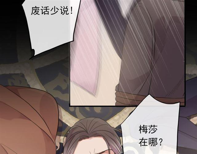 甜美的咬痕韩漫全集-誓约篇 第48话 壁咚VS壁咚无删减无遮挡章节图片 