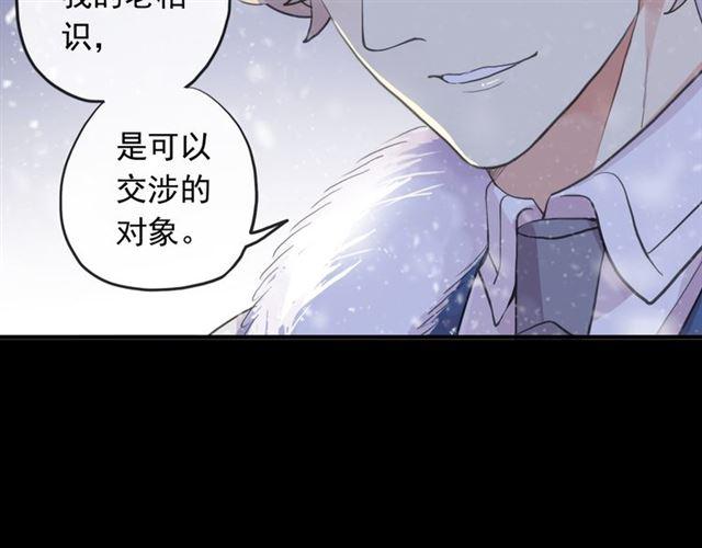 甜美的咬痕韩漫全集-誓约篇 第48话 壁咚VS壁咚无删减无遮挡章节图片 