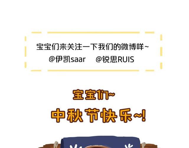 甜美的咬痕韩漫全集-誓约篇 第48话 壁咚VS壁咚无删减无遮挡章节图片 