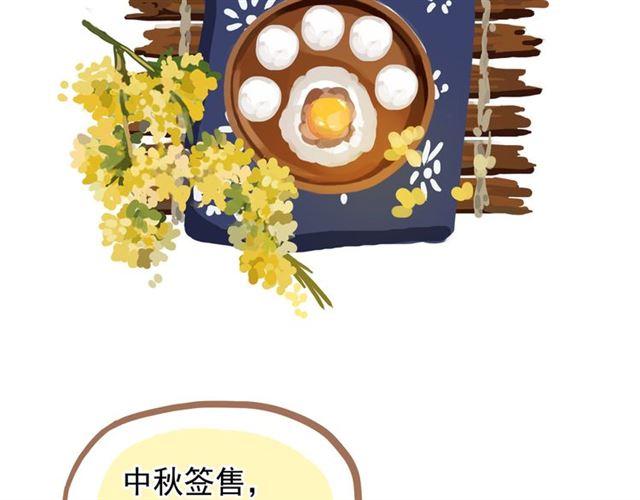 甜美的咬痕韩漫全集-誓约篇 第48话 壁咚VS壁咚无删减无遮挡章节图片 
