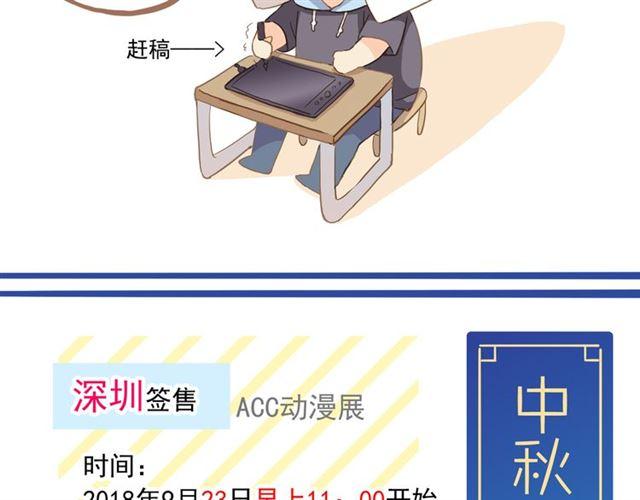 甜美的咬痕韩漫全集-誓约篇 第48话 壁咚VS壁咚无删减无遮挡章节图片 