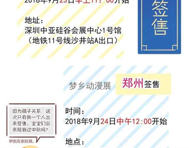 甜美的咬痕韩漫全集-誓约篇 第48话 壁咚VS壁咚无删减无遮挡章节图片 